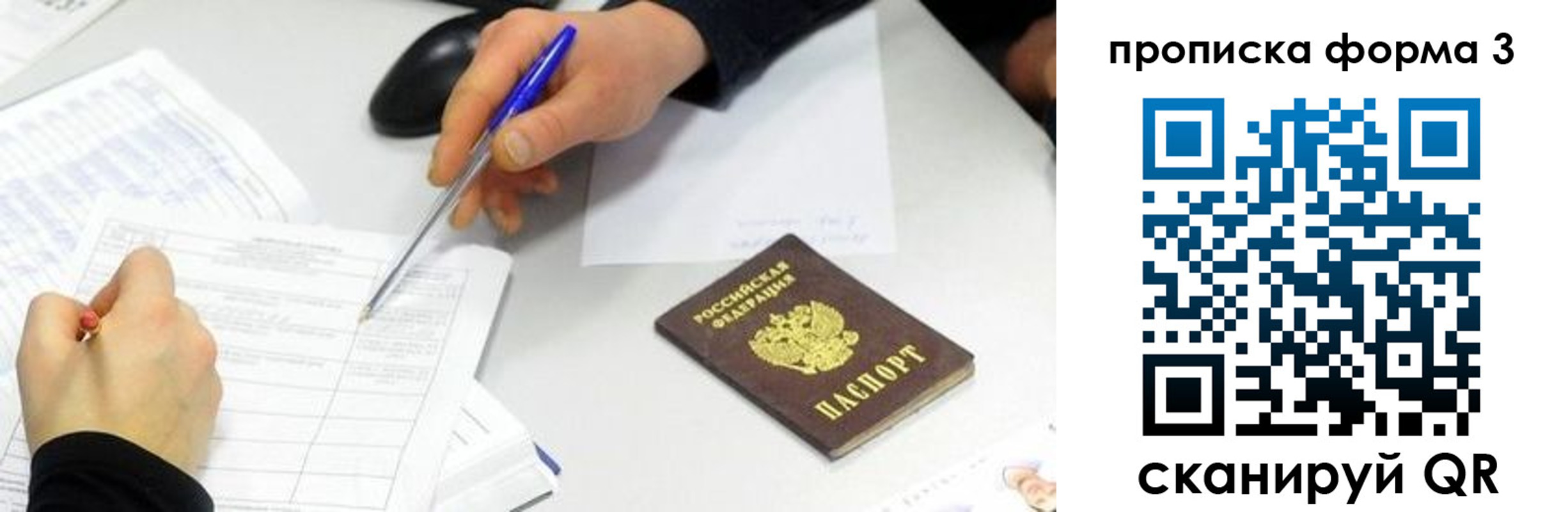 временная регистрация собственник в Отрадном