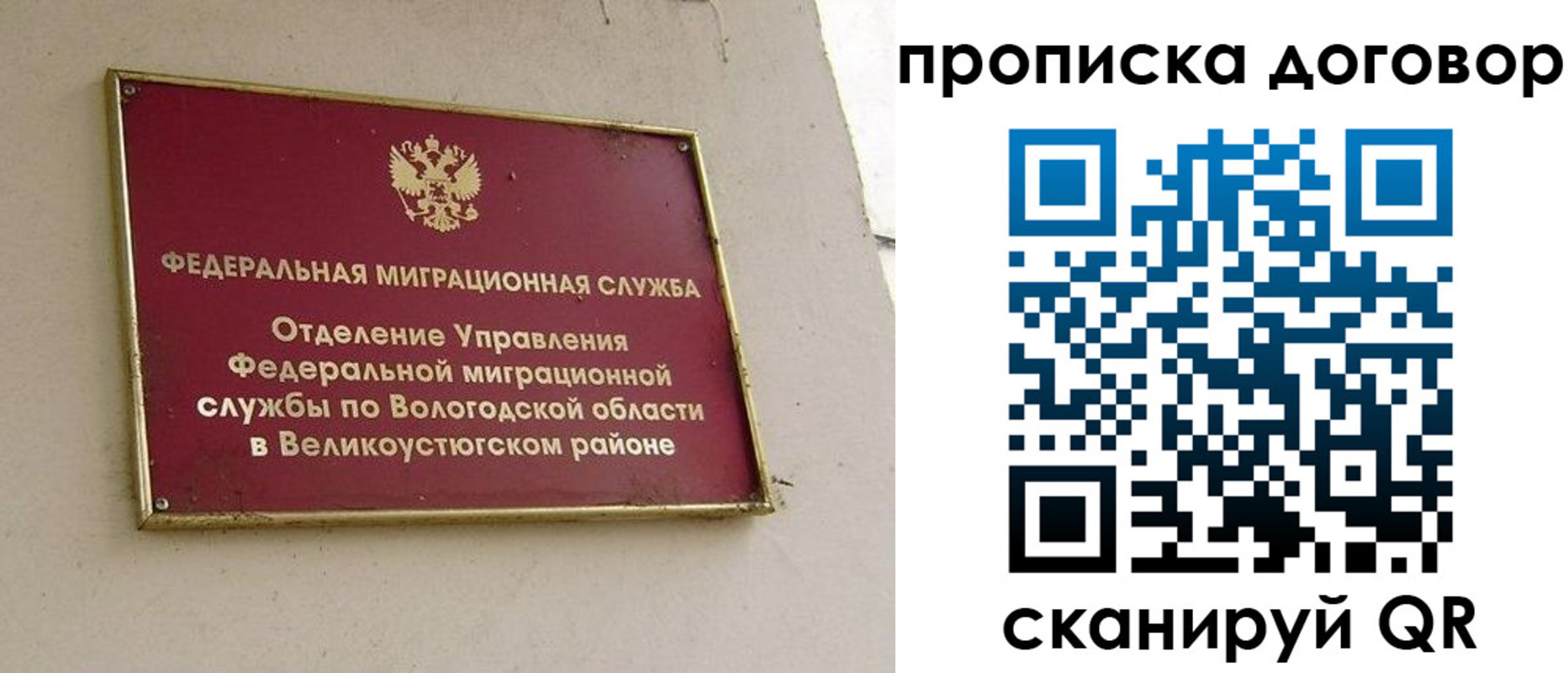 временная регистрация гарантия в Отрадном