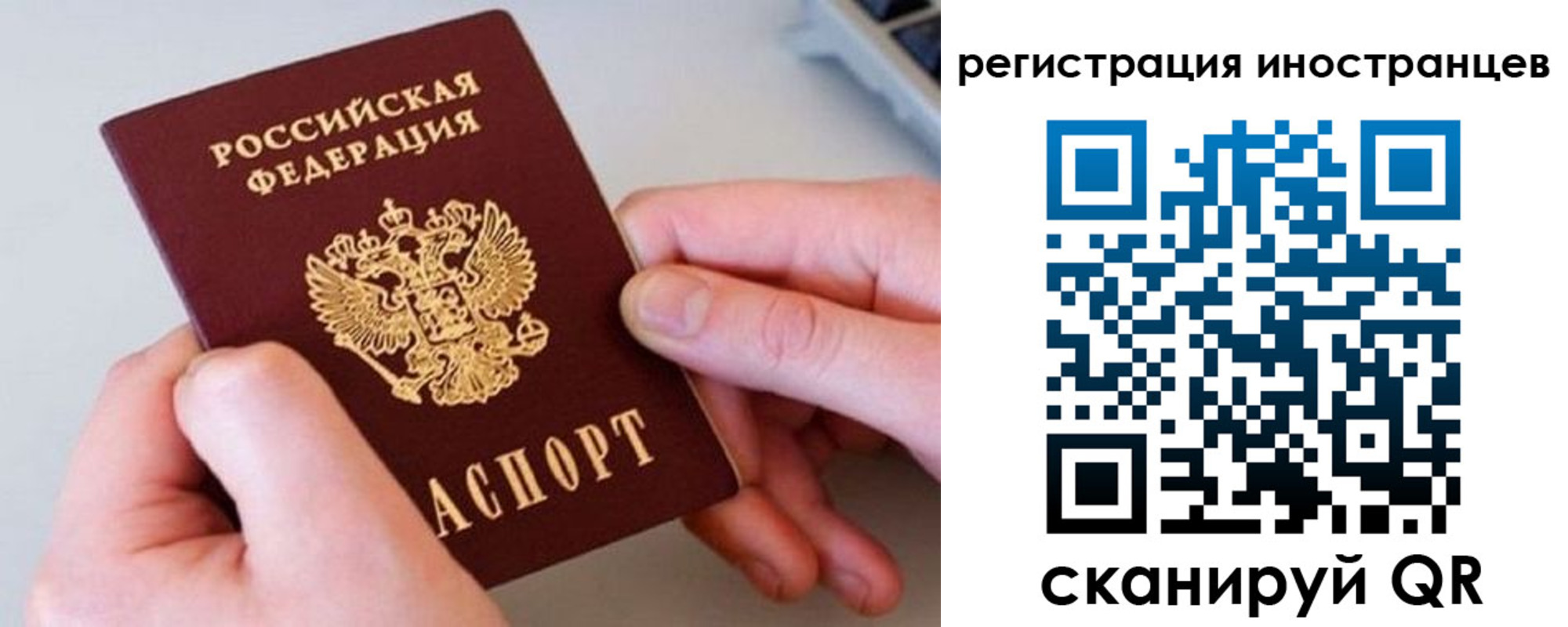 временная регистрация госуслуги в Отрадном