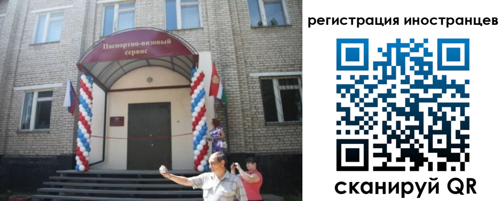 временная регистрация в квартире в Отрадном