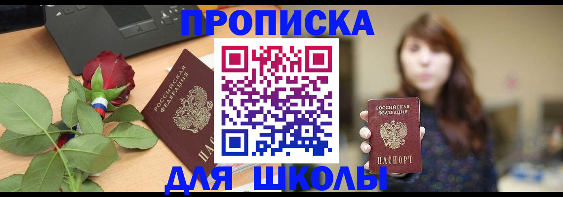 временная регистрация в квартире в Отрадном