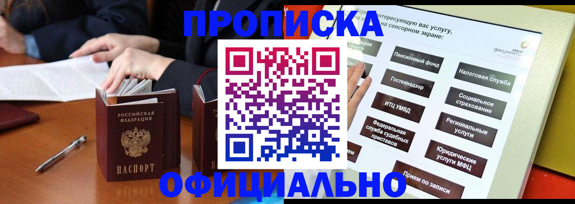 временная регистрация адрес в Отрадном