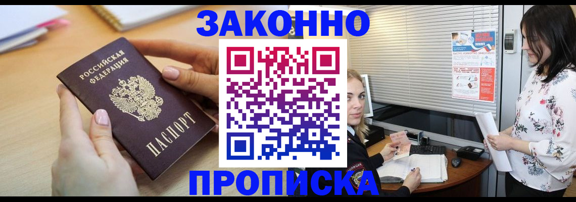 временная регистрация гарантия в Отрадном